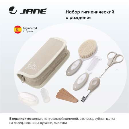 Маникюрный набор JANE