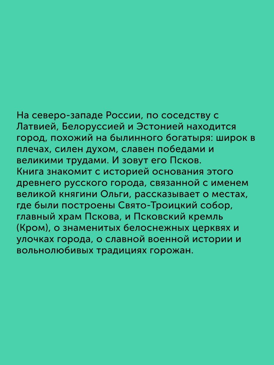 Книга для детей Настя и Никита развитие детей - фото 2