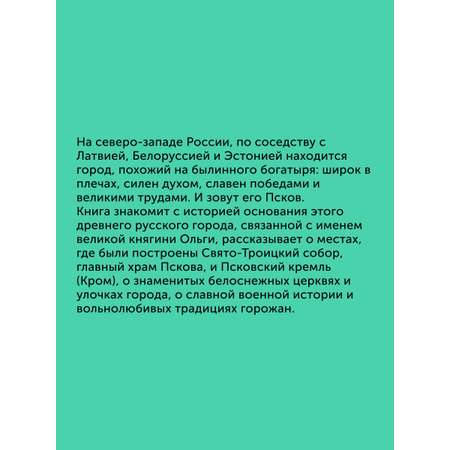 Книга для детей Настя и Никита развитие детей