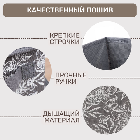 Набор коробов для хранения ЕВРОГАРАНТ серии Grey Flower 38х26х24.5 1 шт и 17х26х17.2 2 шт