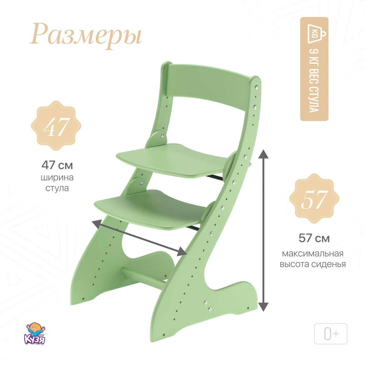 Стул Друг Кузя Растущий - фото 11