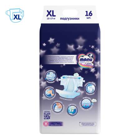 Подгузники MANU ночные XL (12-17 кг) 16 шт.