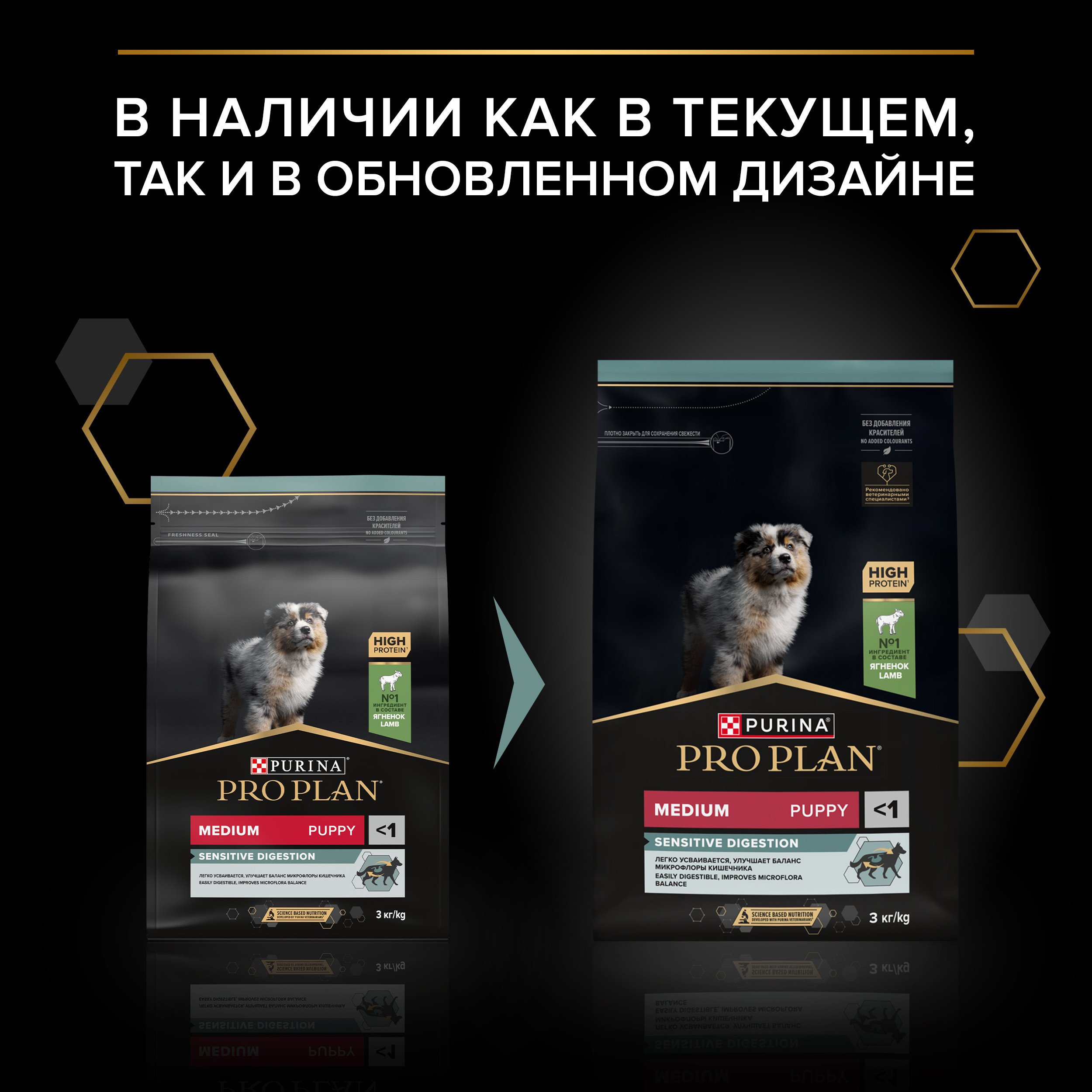 Корм для щенков PRO PLAN средних пород с чувствительным пищеварением с комплексом Optidigest ягненок с рисом 3кг - фото 11