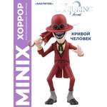 Фигурка MINIX Заклятие Кривой человек 12см