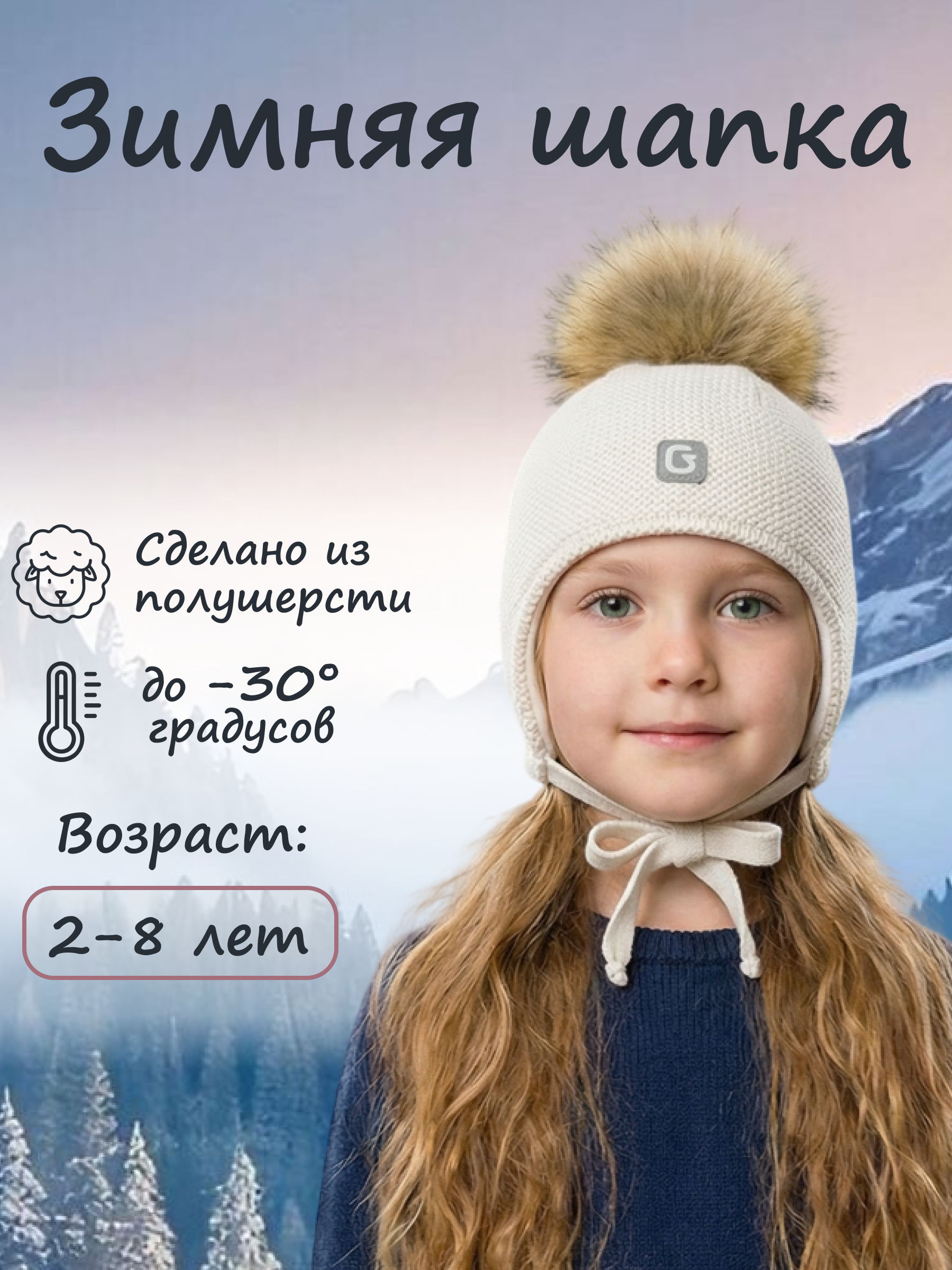 Шапка GUSTI GW25AC1231G-MILK - фото 2