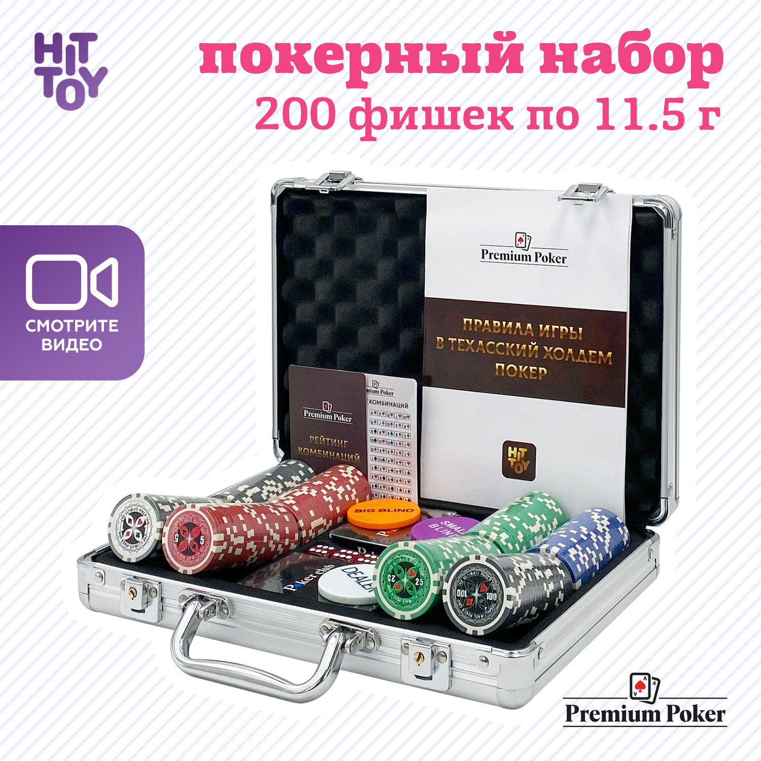 Настольная игра HitToy - фото 2