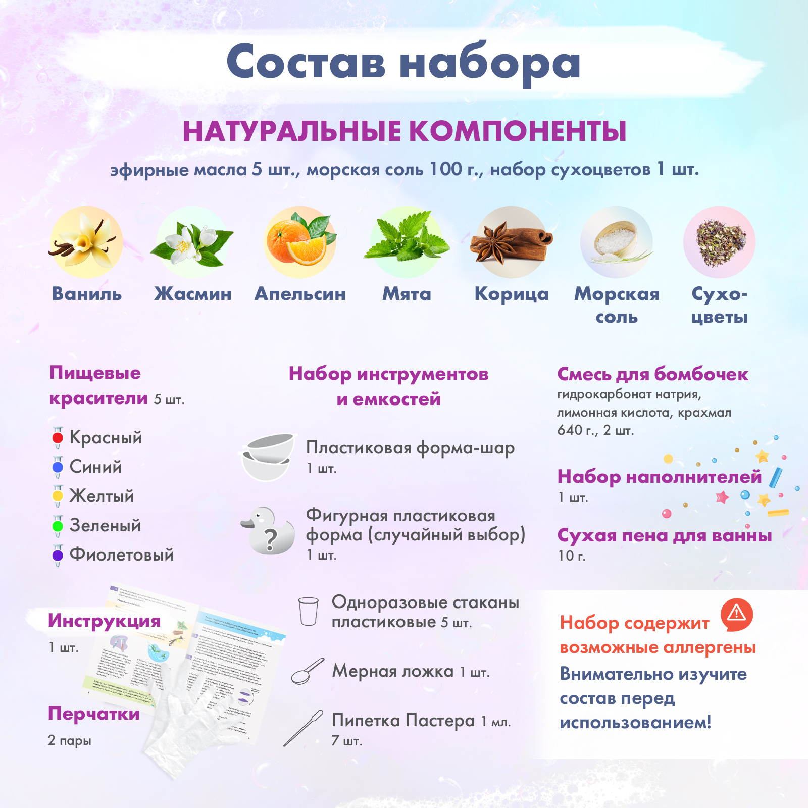 Набор WOW! HOW? Бурлящая лаборатория бомбочка для ванны - фото 4