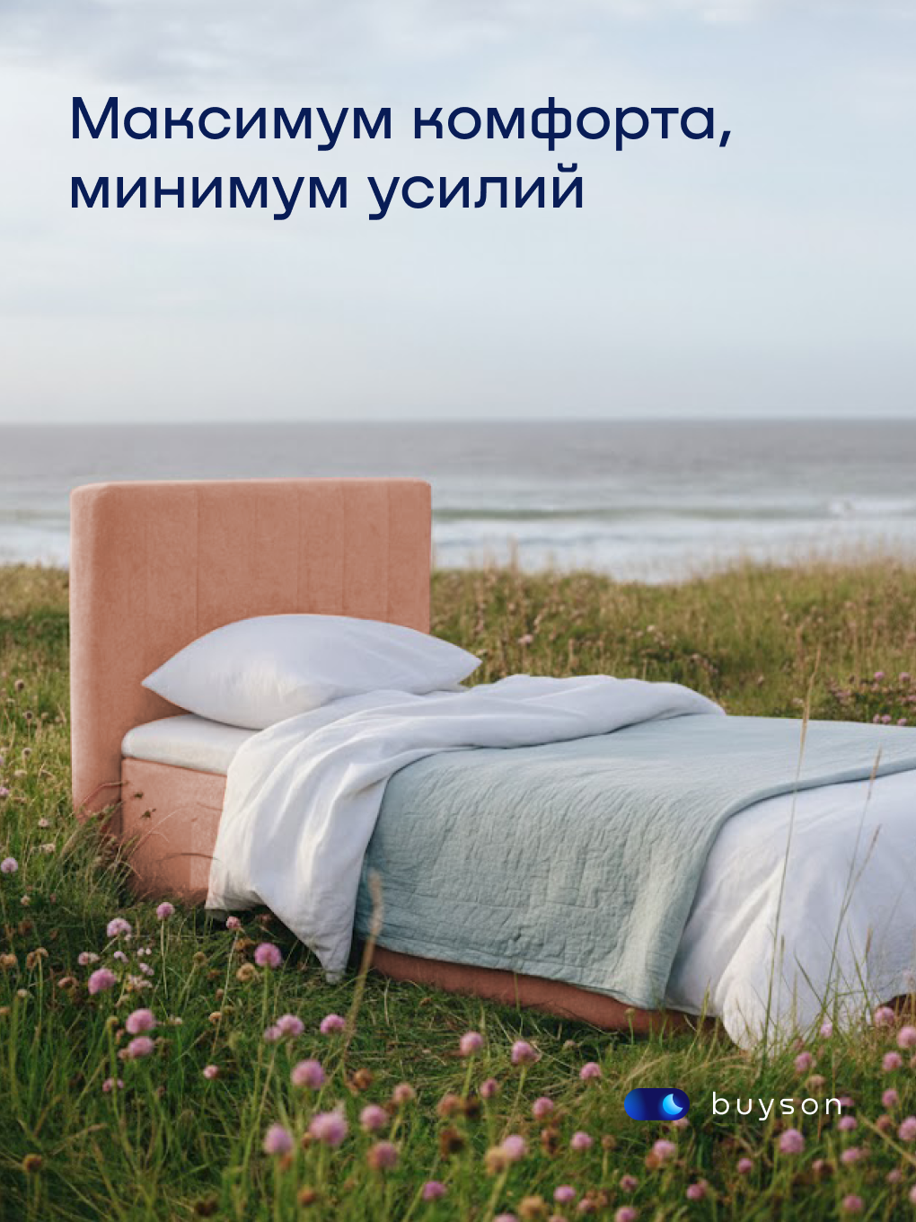 Бескаркасная кровать с матрасом buyson БайСанни 90х200 см, коралловая - фото 21