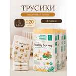 Трусики Baby Honey Premium L (9-14 кг) 120 шт.