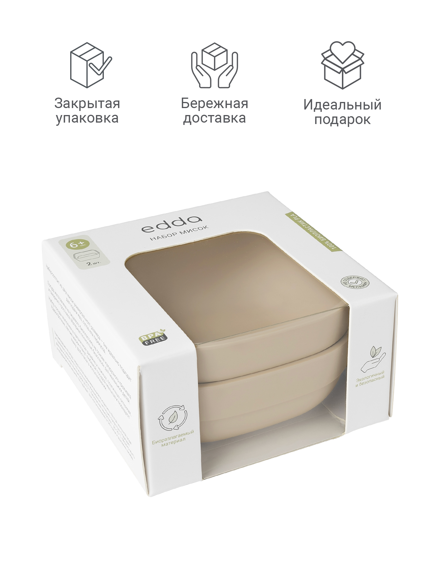 Тарелка edda Лен 350 мл 2 предм. - фото 13