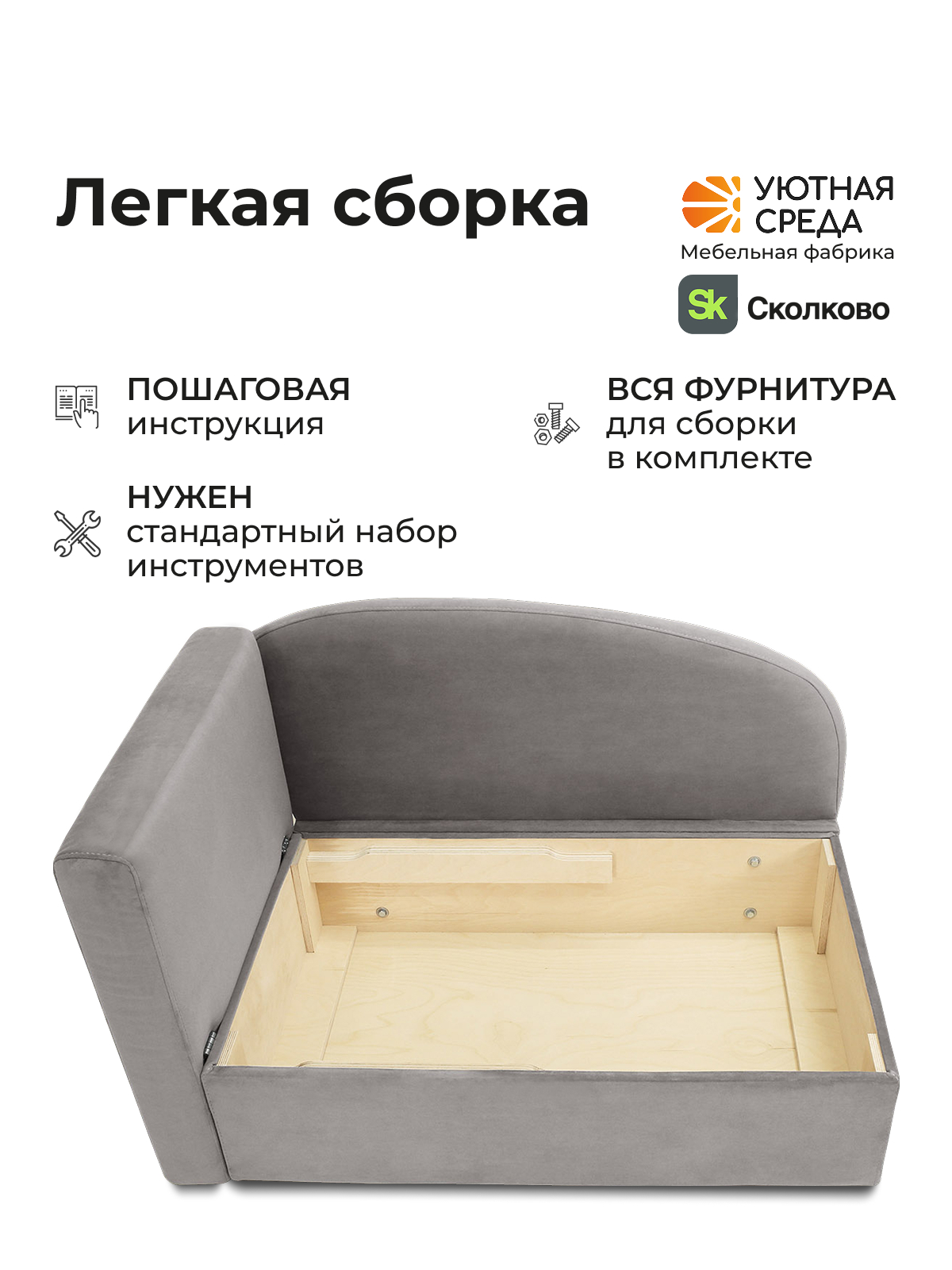 Диван Уютная среда раскладной велюр серый левый серый - фото 12