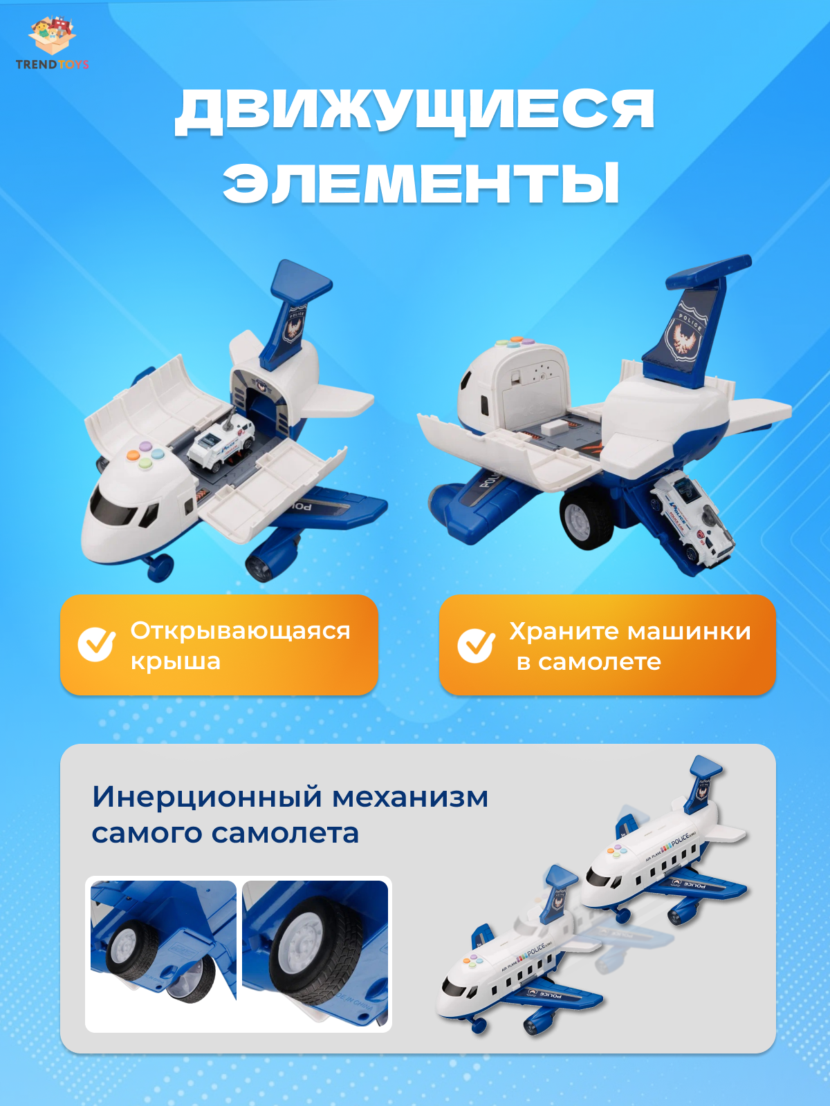 Самолет TrendToys грузовой с машинками 4шт LDG096 - фото 2