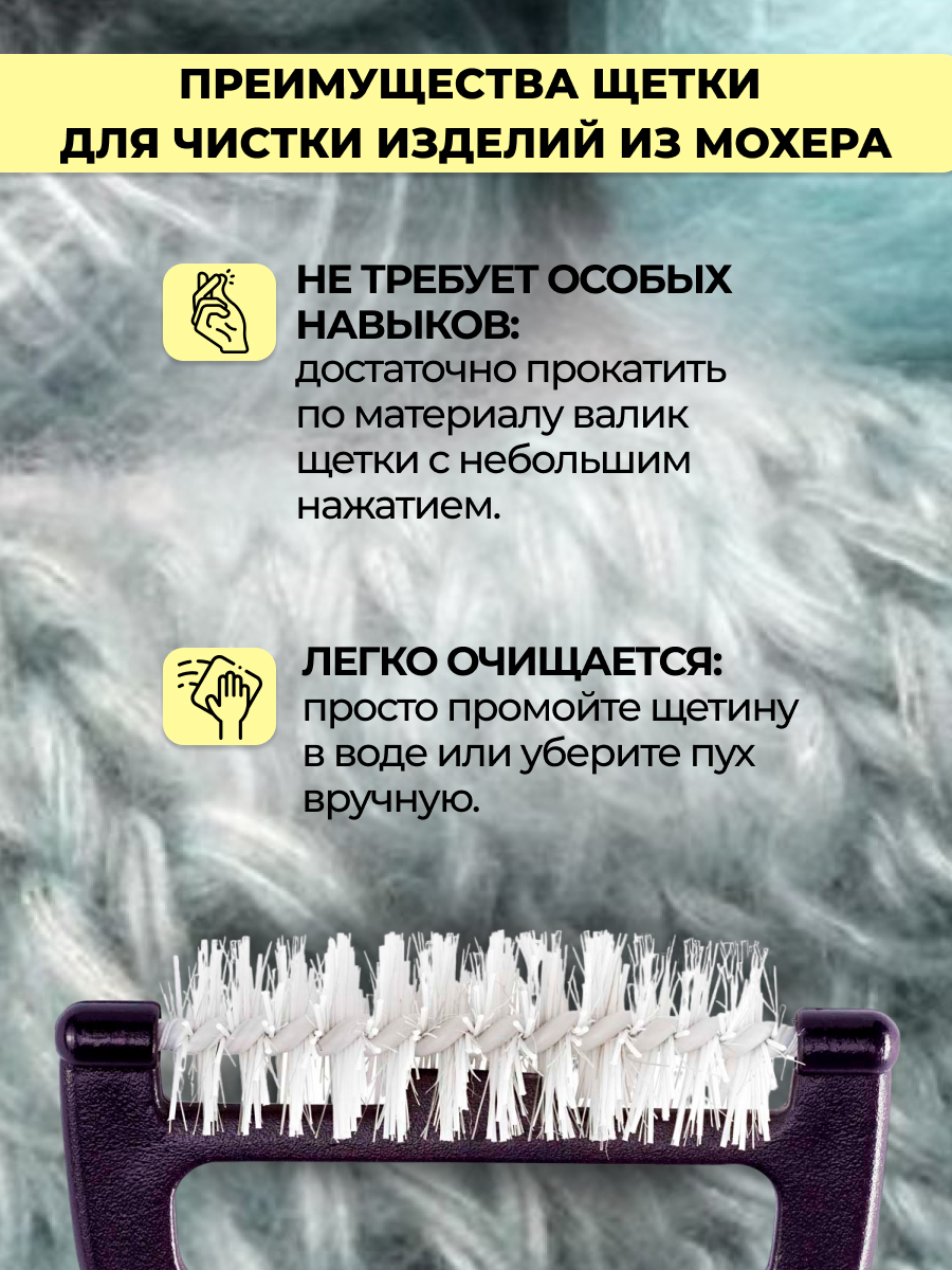 Щетка от катышков Prym для рукоделия и ухода за трикотажными тканями из мохера 611734 - фото 3