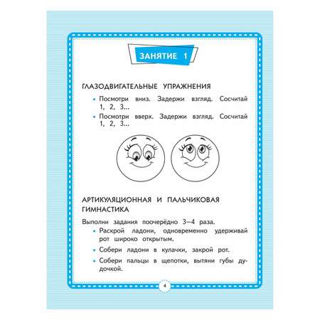 Книга Эксмо Речь