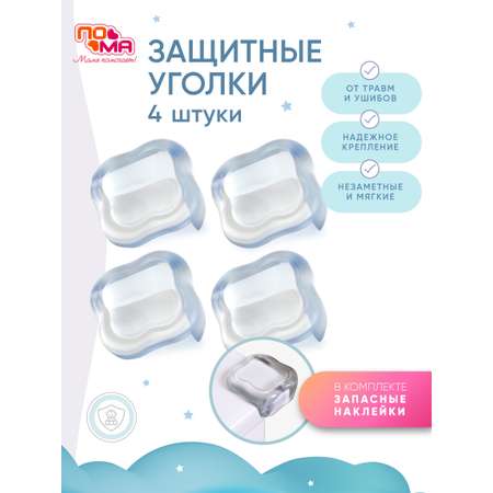 Накладки на углы ПОМА 3520