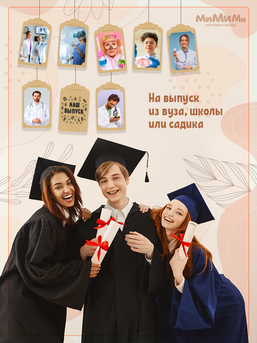 Гирлянды МиМиМи - фото 6