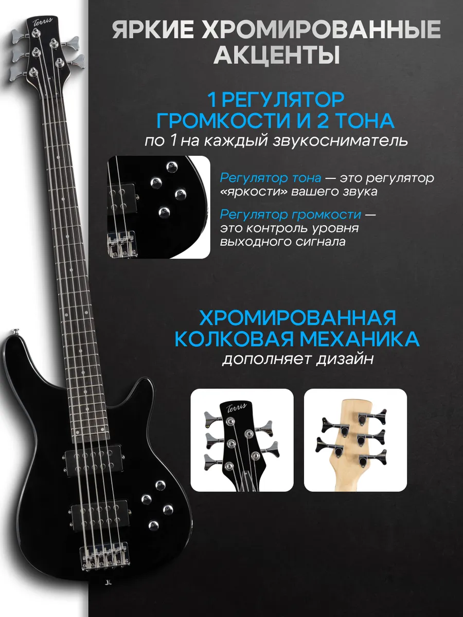 Игрушка музыкальная Terris TPB-15 BK электрогитара - фото 7