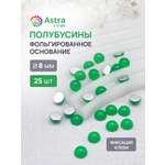 Набор для творчества Astra Craft полубусины 8 мм 25 шт