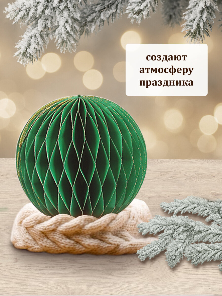 Елочные игрушки шары Золотая сказка шарики на новогоднюю елку бумажные с блестками набор 6 штук - фото 5