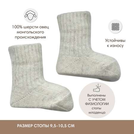 Носки OLANT BABY