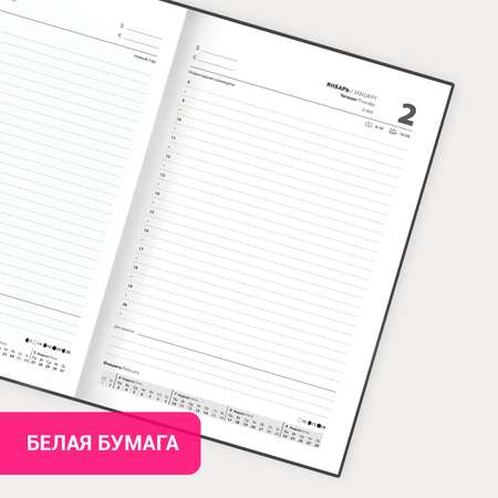 Ежедневник Staff