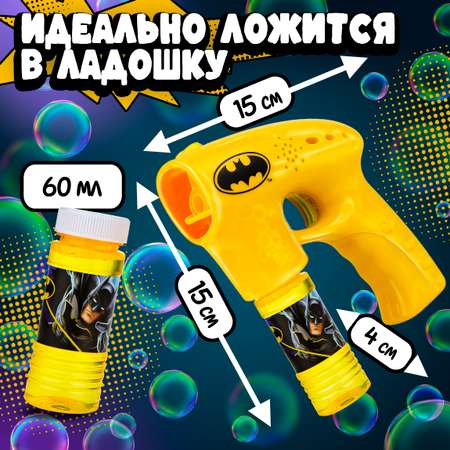 Пистолет для выдувания Batman