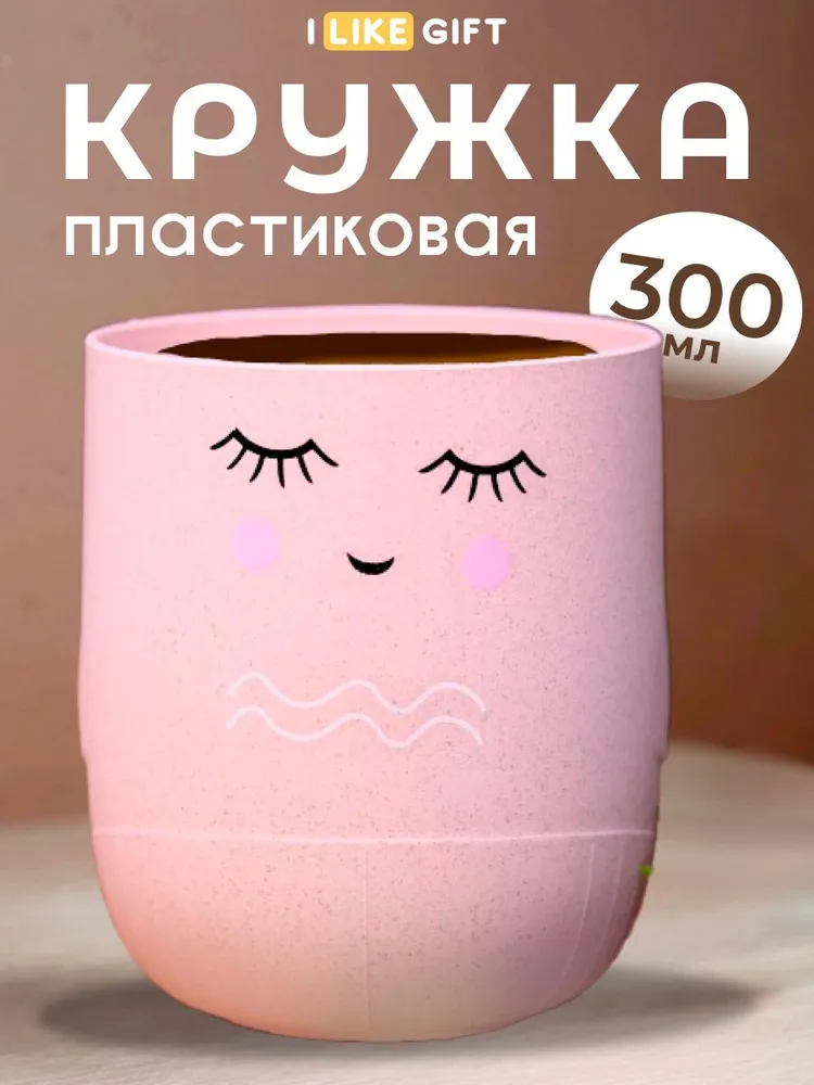 Кружка iLikeGift Милая розовая 300 мл - фото 1
