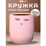 Кружка iLikeGift Милая розовая 300 мл