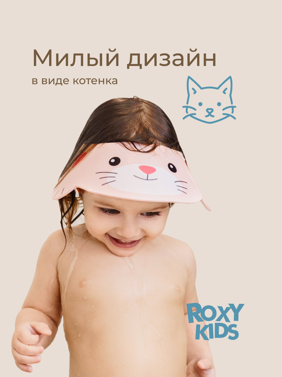 Козырек для мытья головы ROXY-KIDS Котенок розовый - фото 5