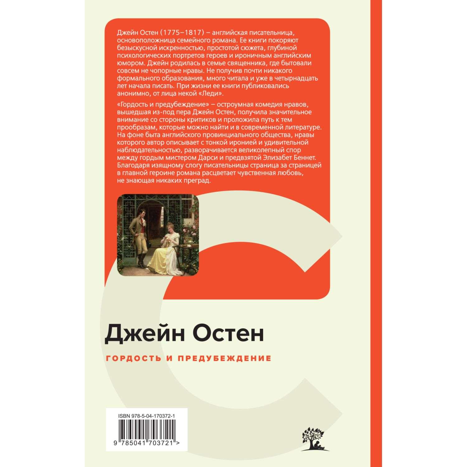 Книга Эксмо классика КиС в ассортименте - фото 2