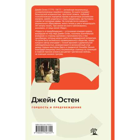 Книга Эксмо классика КиС в ассортименте