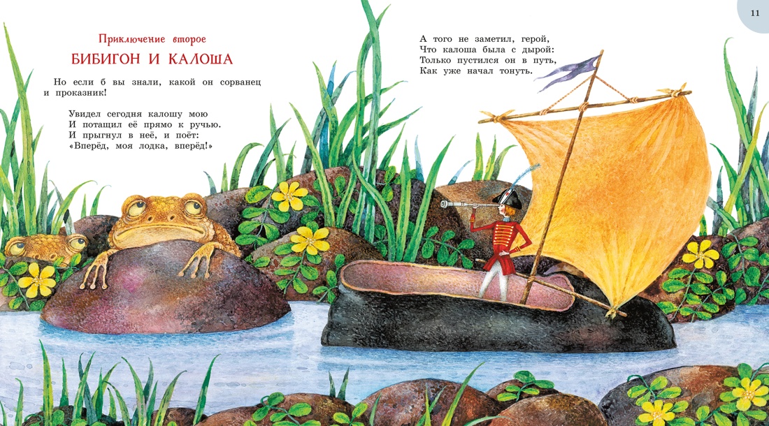 Книга Махаон Веселые строчки Picture books Чуковский К Приключения Бибигона илл Антоненкова - фото 10