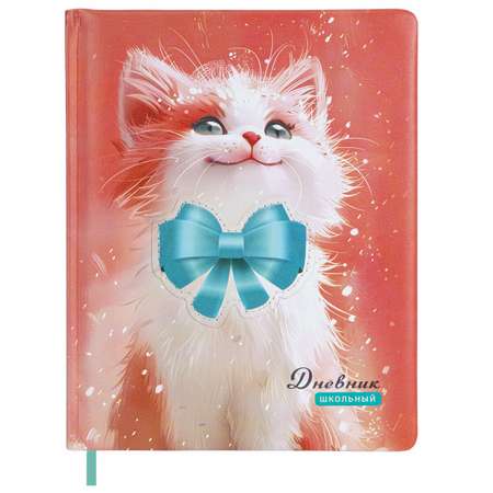 Дневник школьный Юнландия для девочек 1-4 класс котик