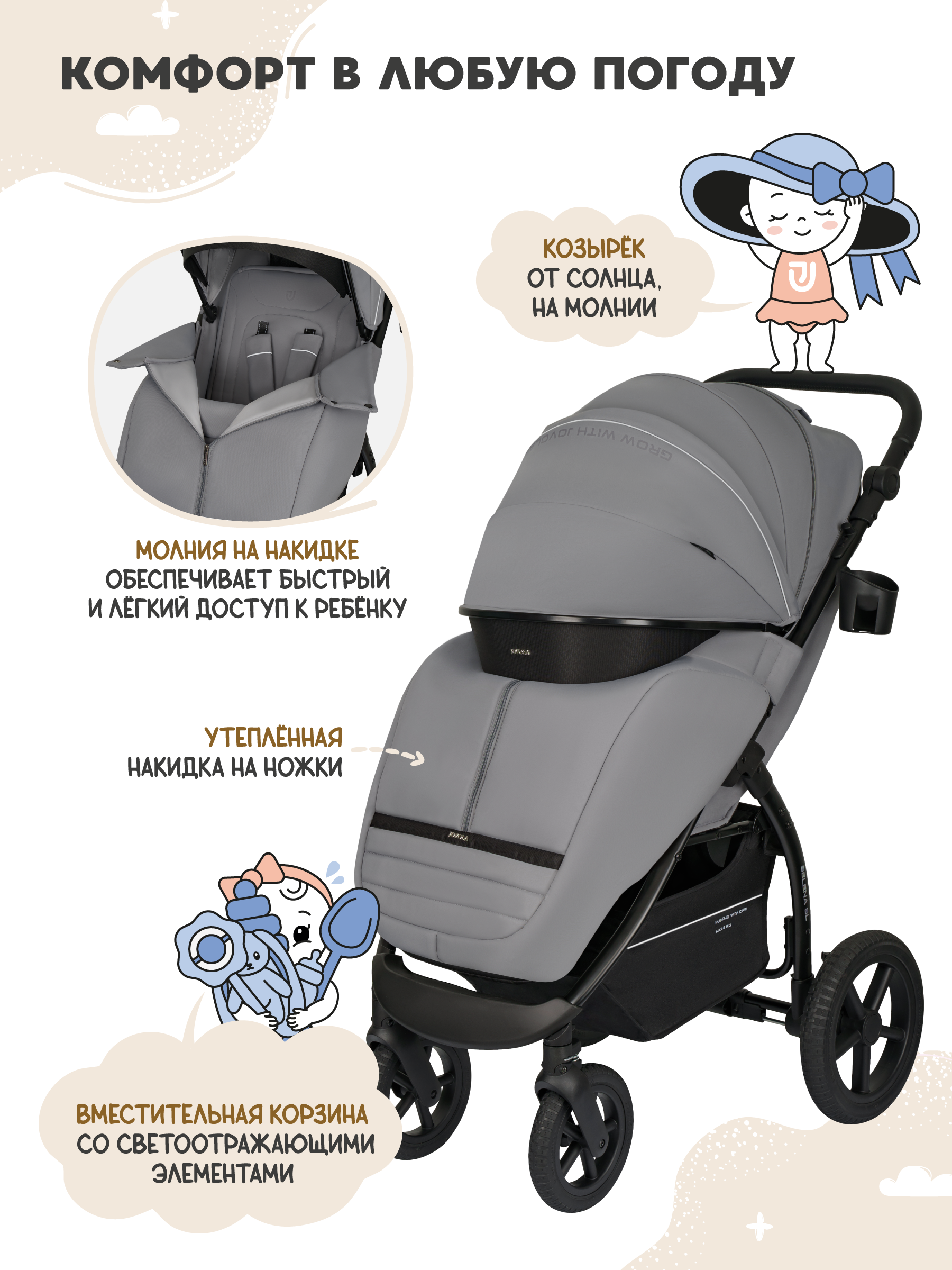 Коляска прогулочная JOVOLA Selena SL, светло-серый - фото 4
