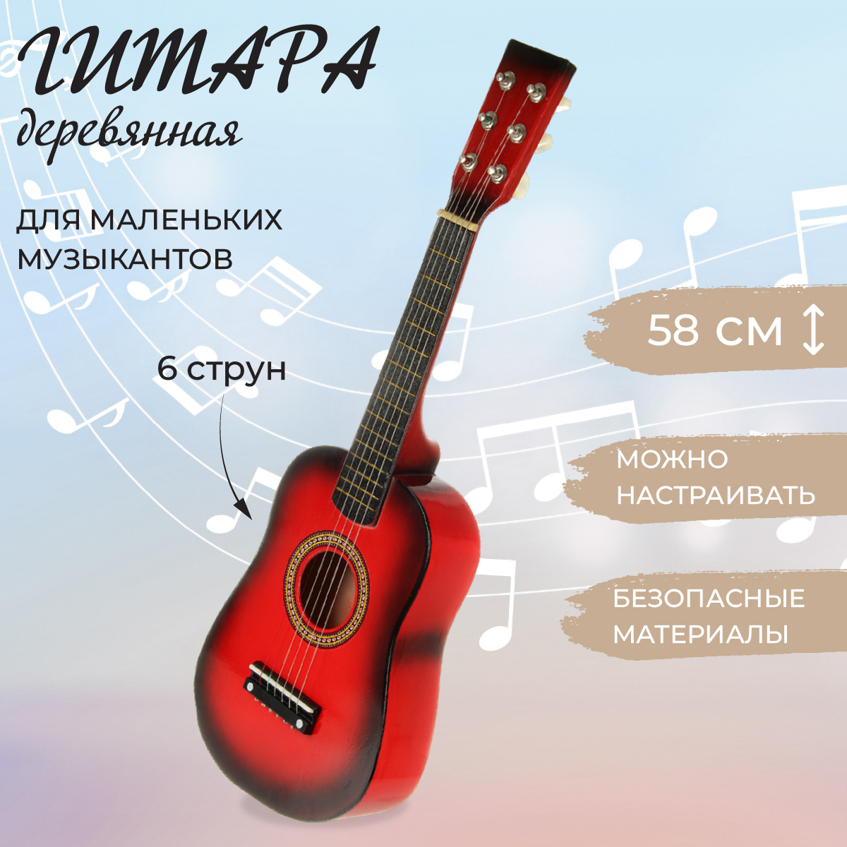 Игрушка музыкальная Veld Co гитара - фото 1