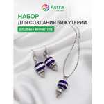 Набор для творчества Astra Craft Набор для создания бижутерии