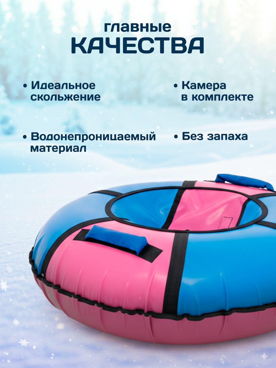 Тюбинг Saimaa 70 см - фото 5