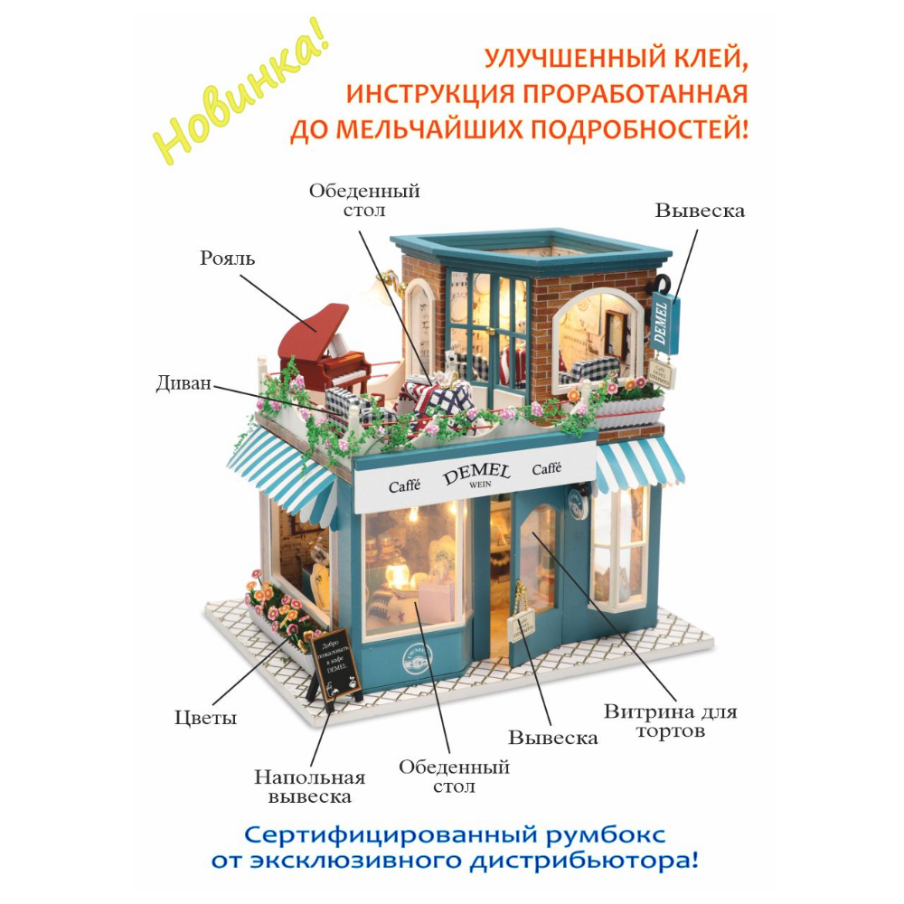 Конструктор Hobby Day - фото 3