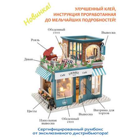 Конструктор Hobby Day сборная игровая модель