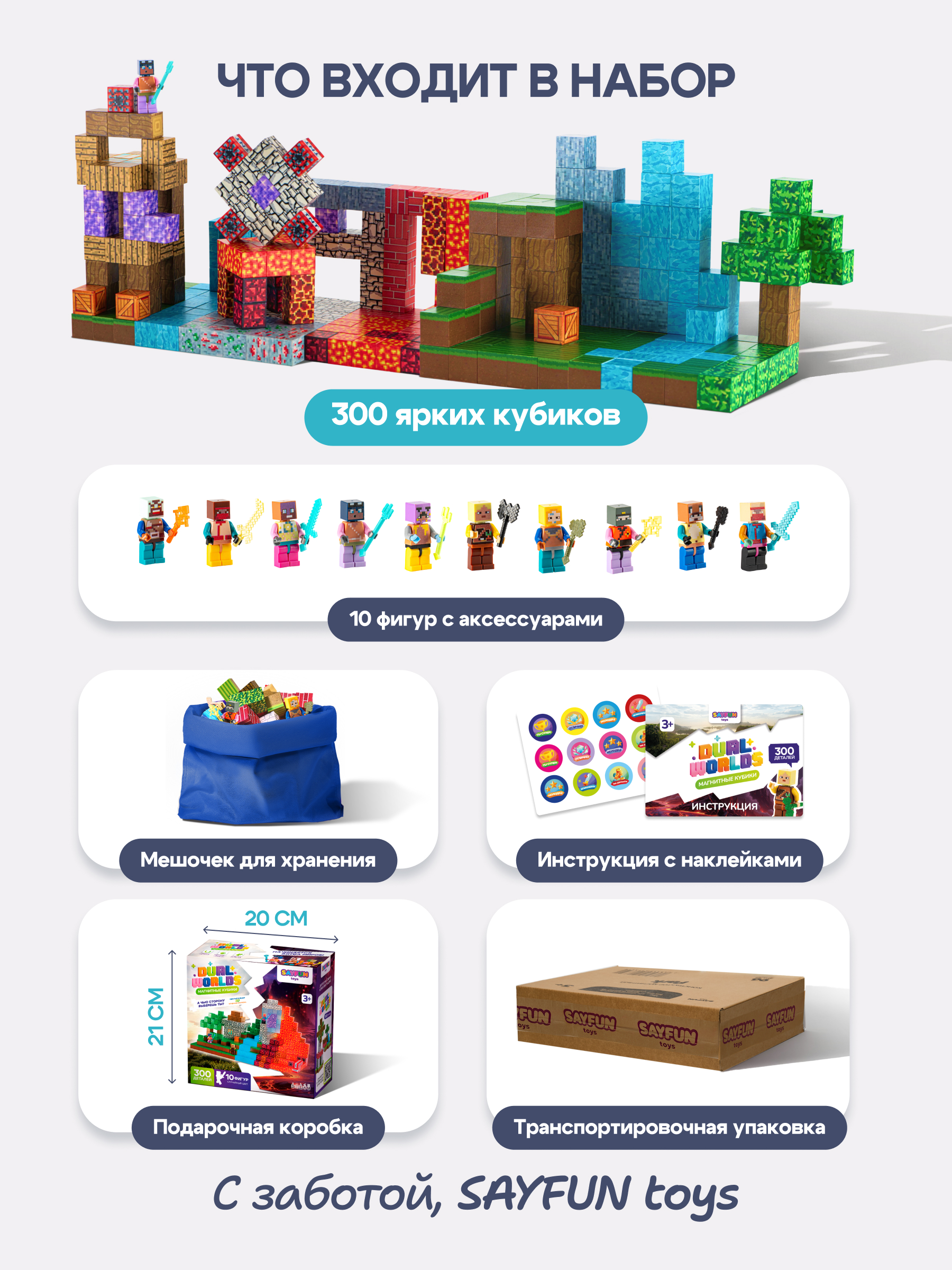 Конструктор SAYFUN toys магнитный 300 дет. - фото 4