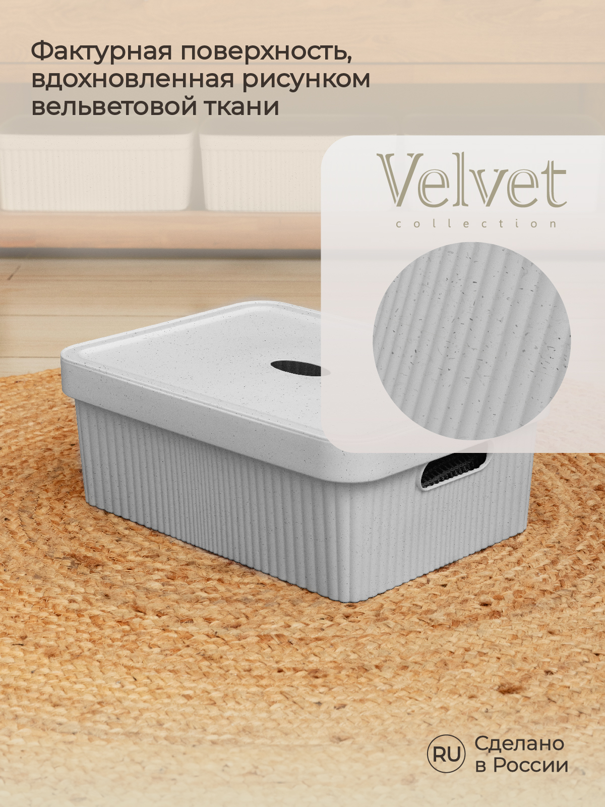 Лоток Econova с крышкой Velvet 38х27х14.4 см 13 л светло-серый флэк - фото 9