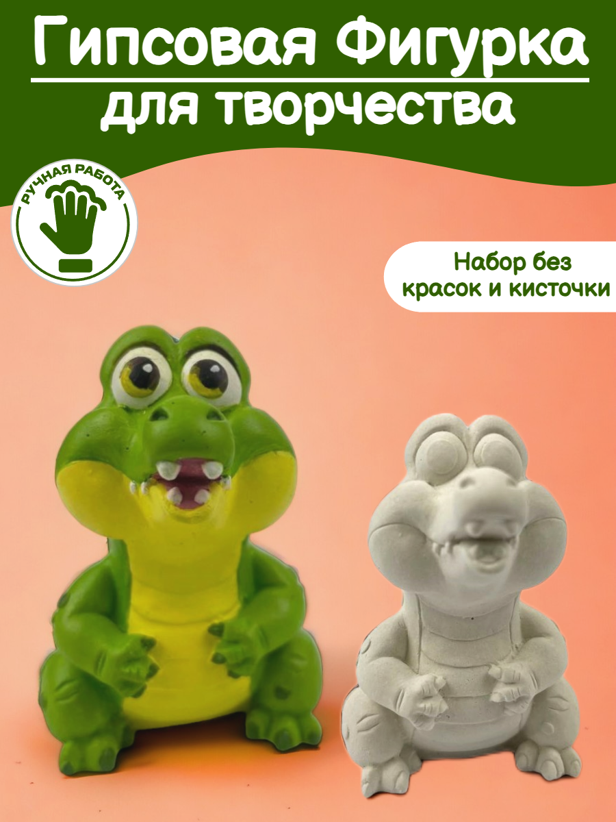 Набор для творчества Кухня3Dпечати роспись красками - фото 1