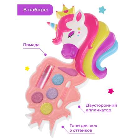 Детская косметика Наша Игрушка для девочек Помада декоративная Игровой набор