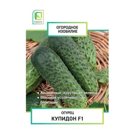 Огурец . Купидон F1 (А) 0.5г