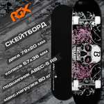 Скейтборд RGX