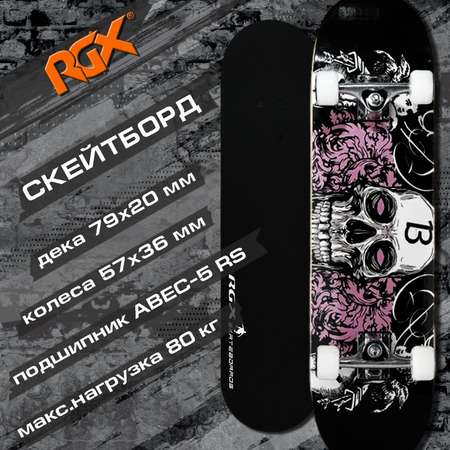 Скейтборд RGX