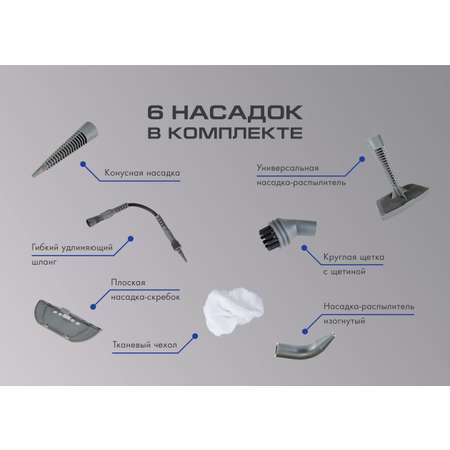 Универсальный пароочиститель ENDEVER ODYSSEY Q-443