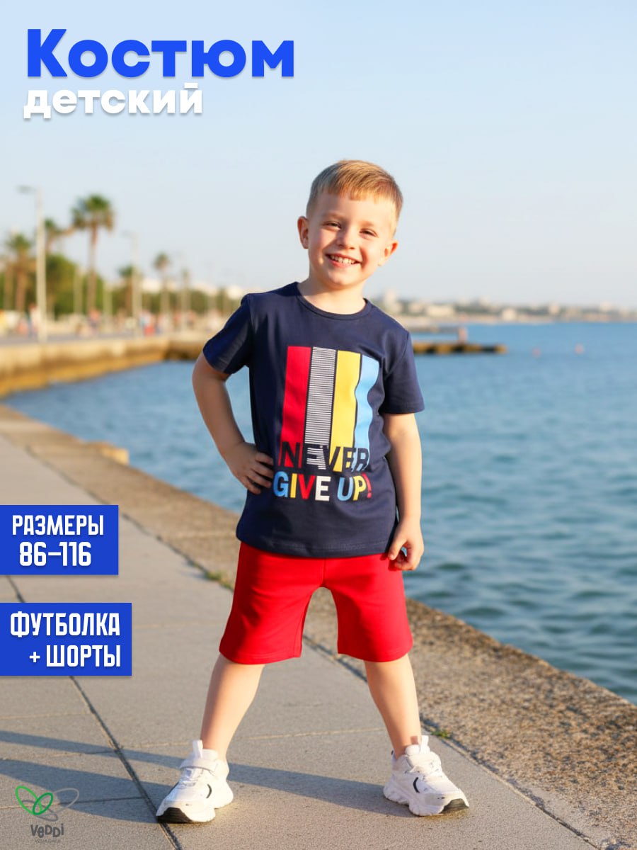 Футболка и шорты VEDDI 683/2к-21-синий/красный/Never - фото 2