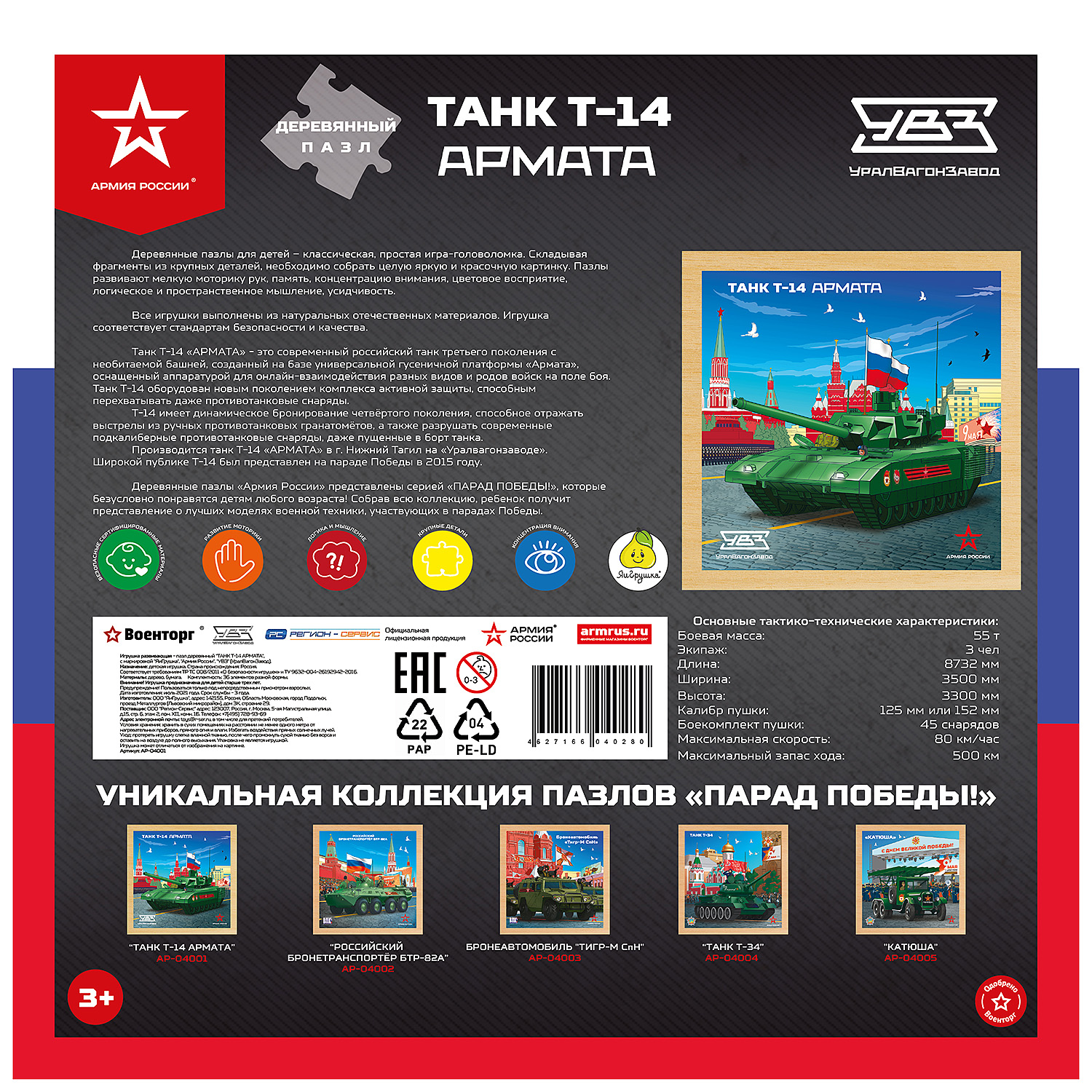Пазл ЯиГрушка деревянный - фото 6
