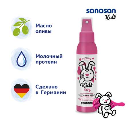 Спрей Sanosan 125 мл